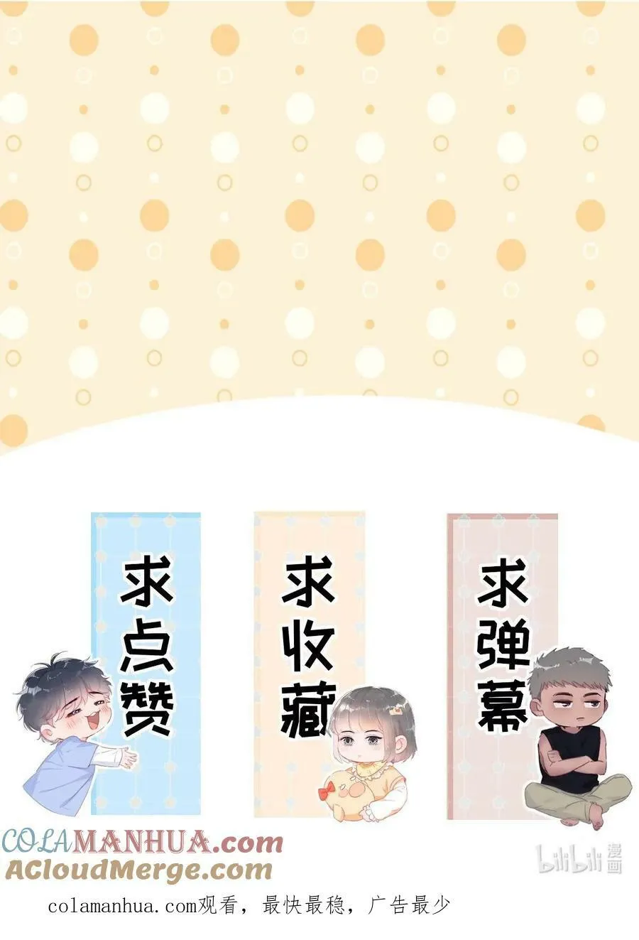 番外30 【养娃小剧场】不靠谱的爸爸24