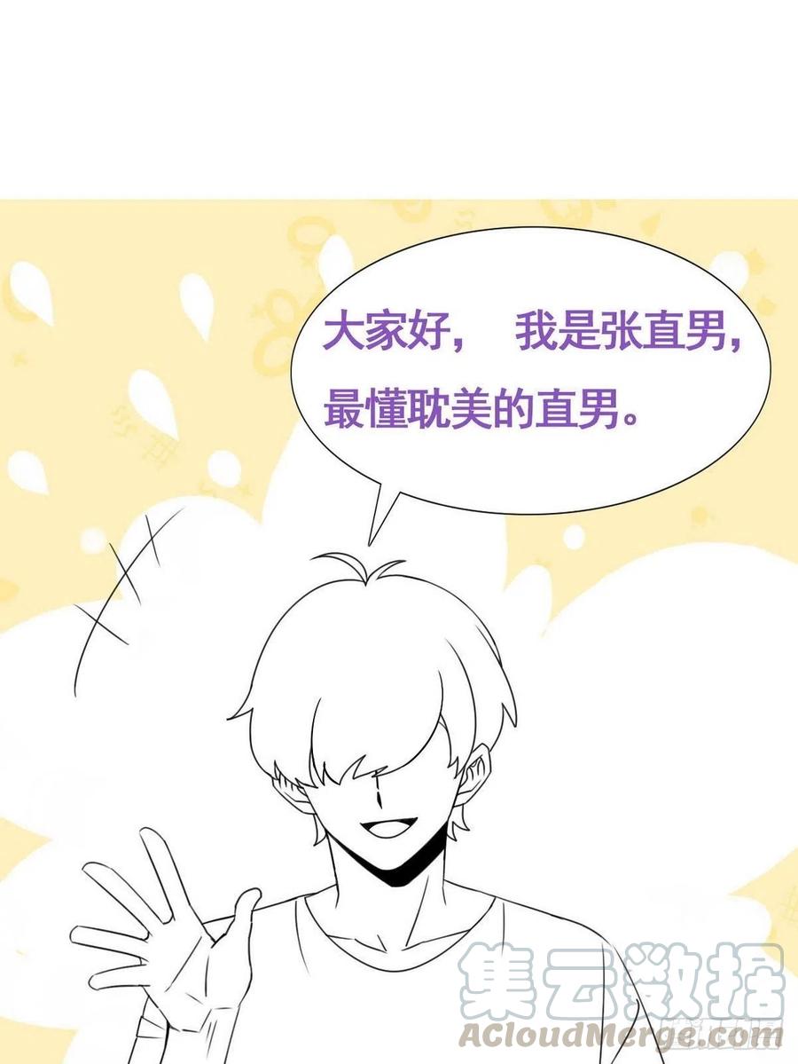 第81话 设计整绿箭56