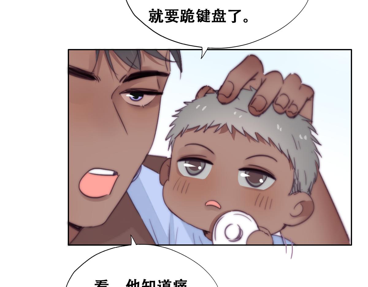 小番外 老爸带娃27