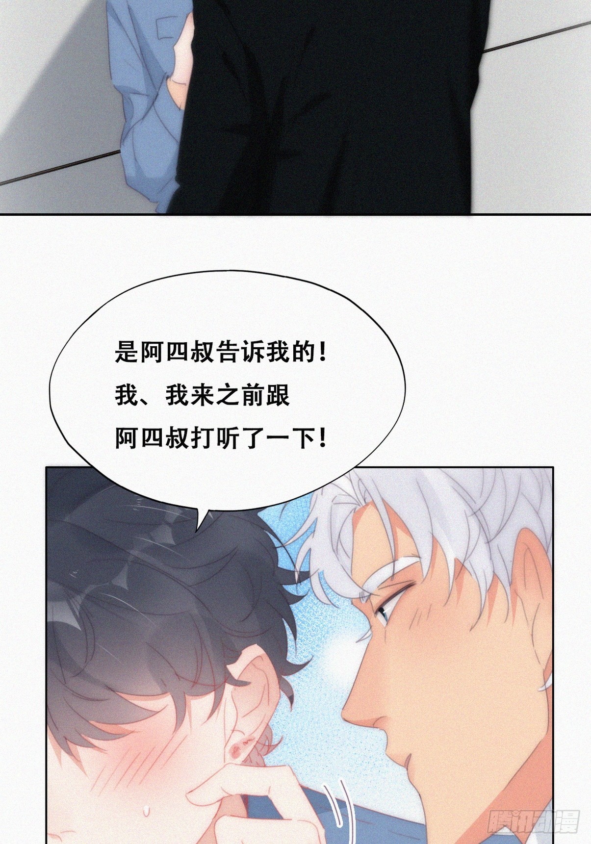 第二季 第31话 又一次37