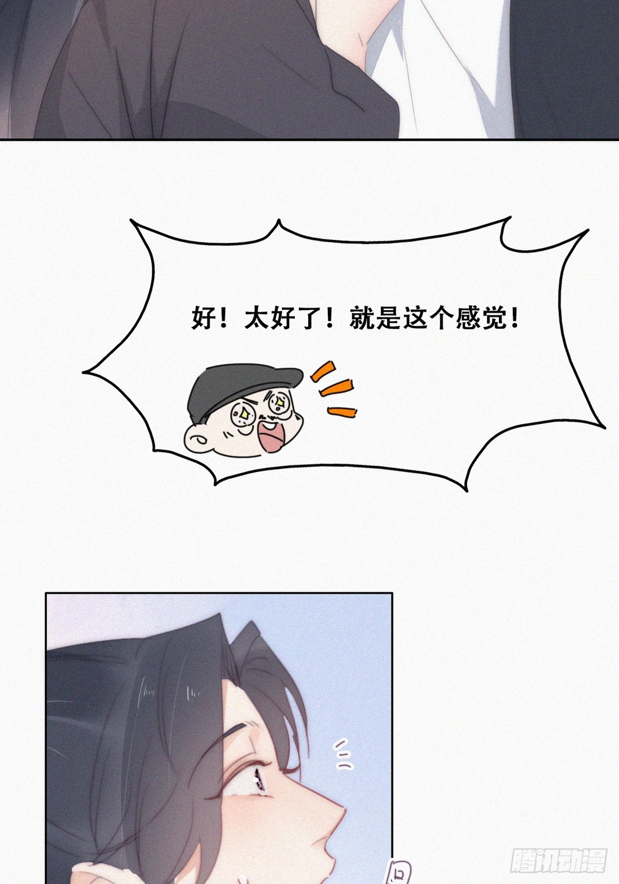 第二季 第33话 你真棒43