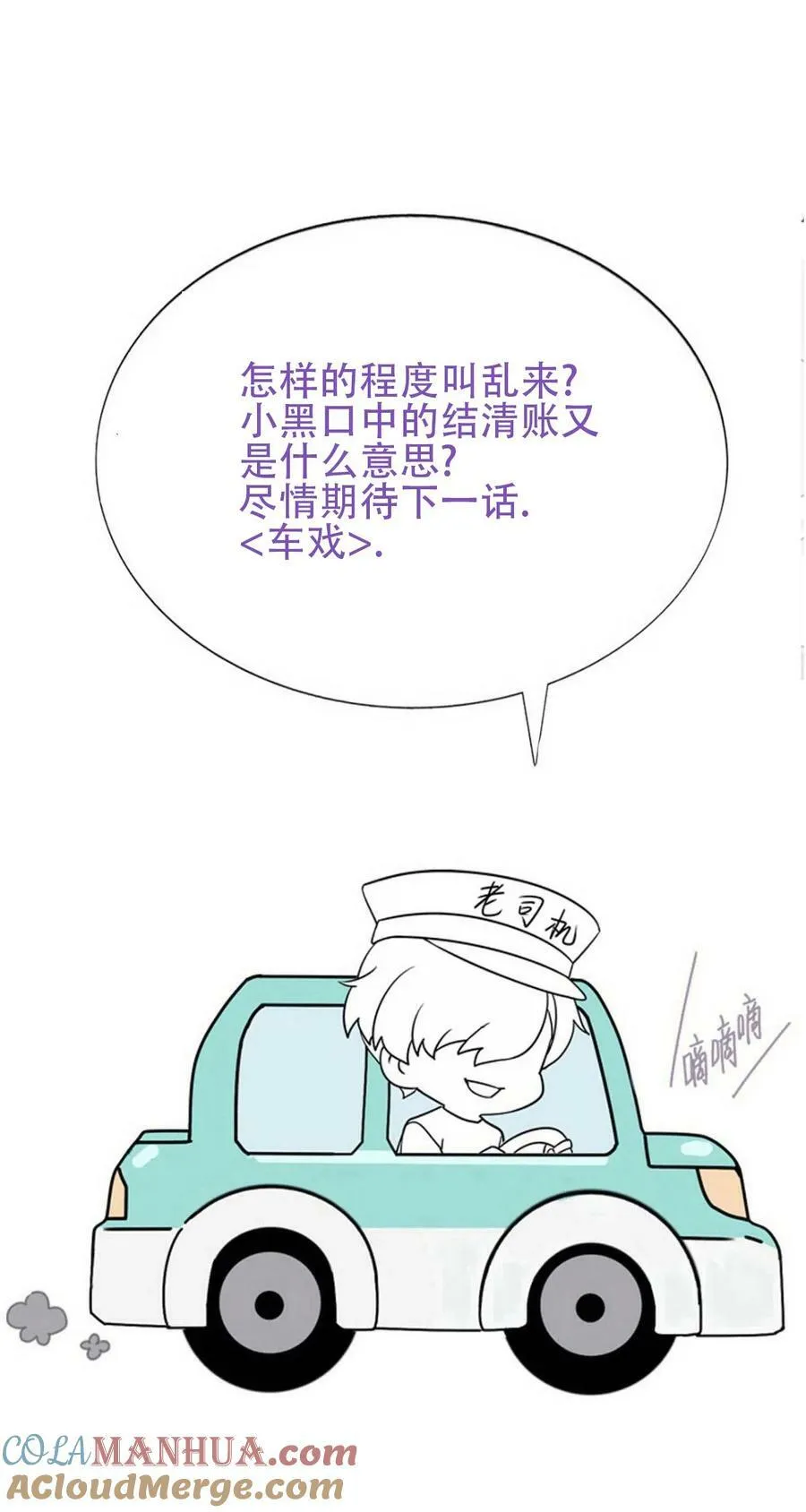 第二季 第65话 溜之大吉45