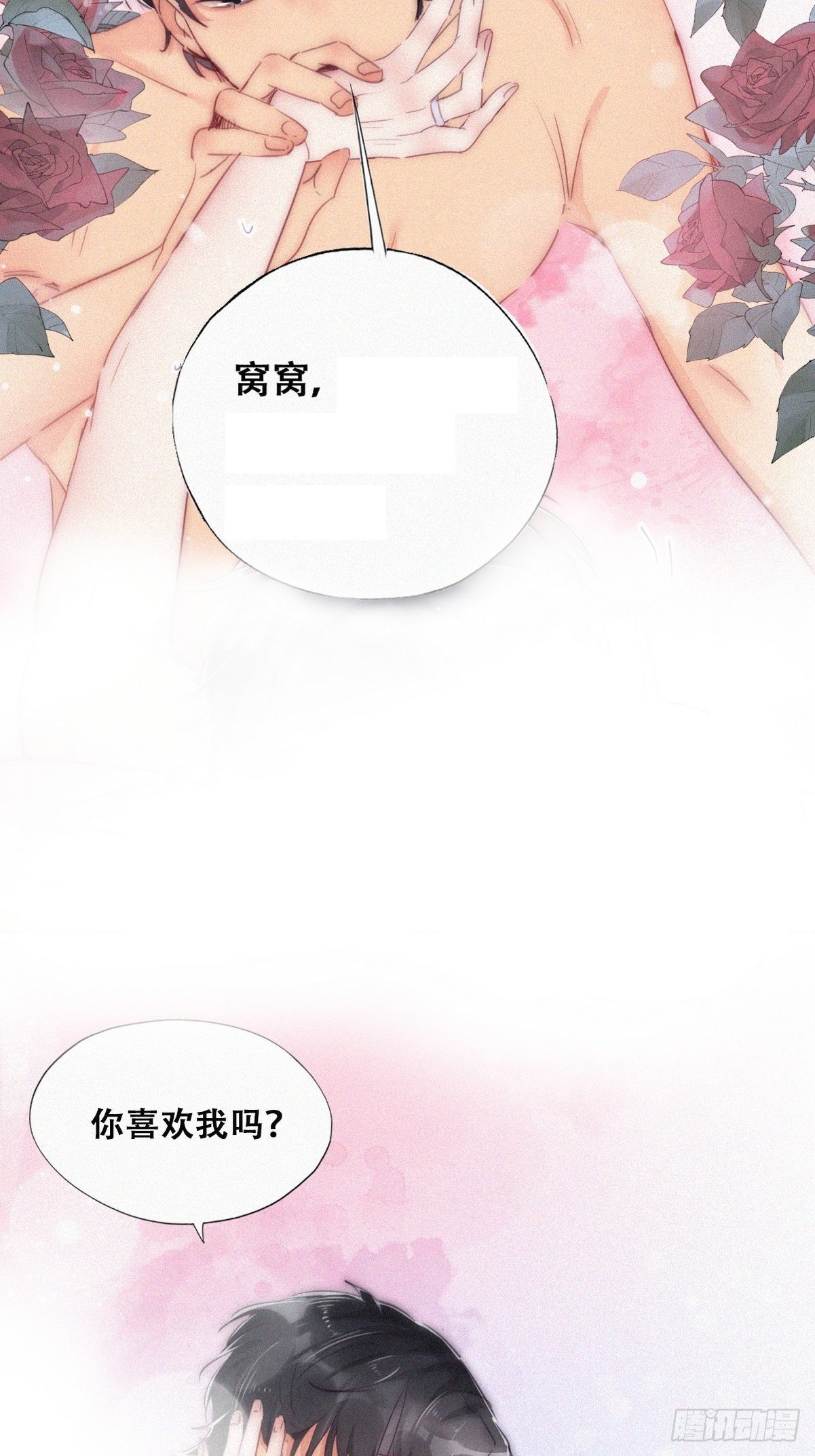 第二季 第1话 恋爱第一天4