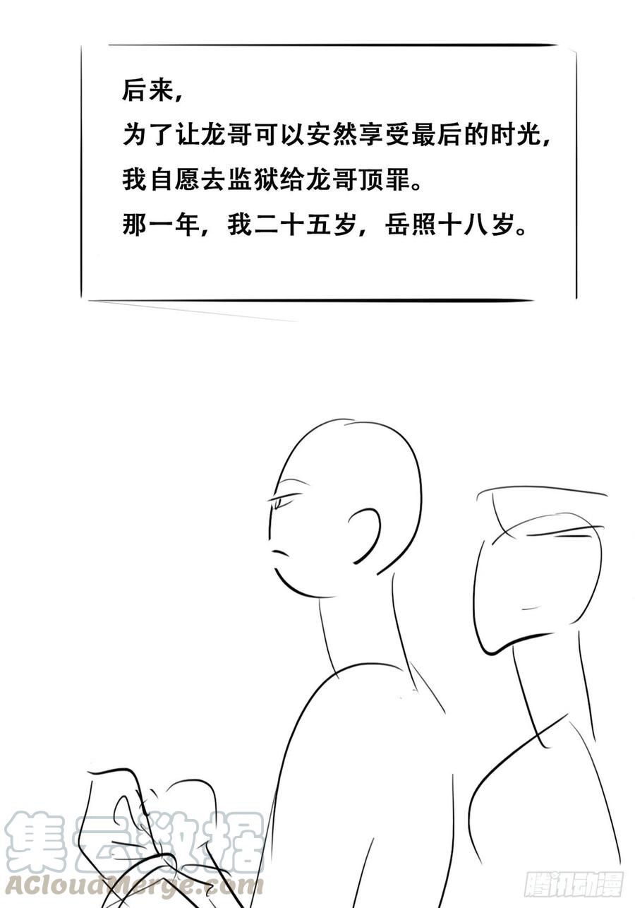 第118话 各怀心事51
