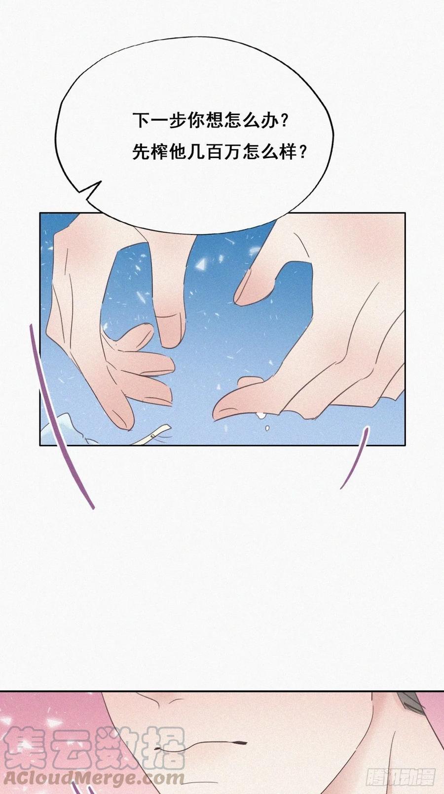 第39话 不能说的秘密12