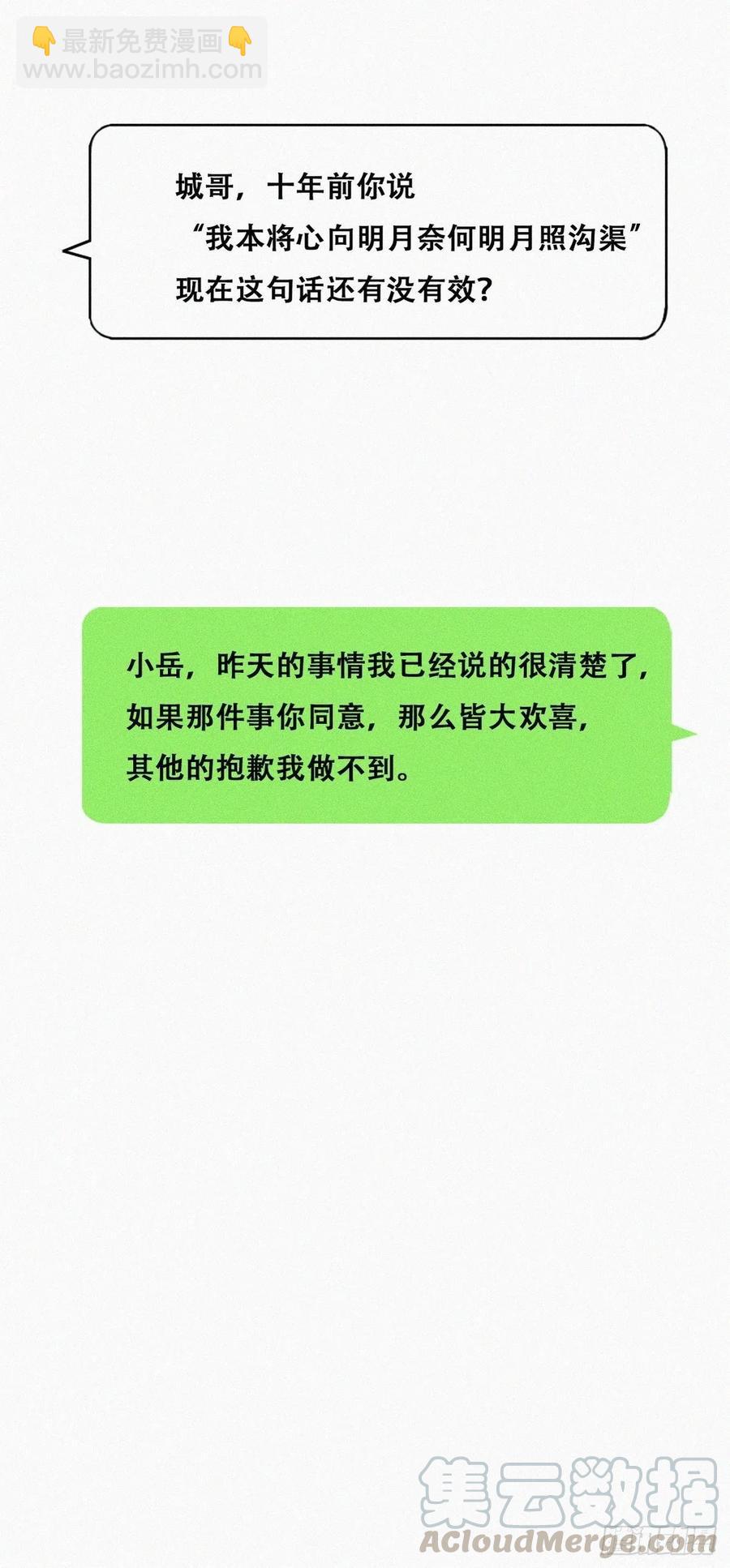 第118话 各怀心事45