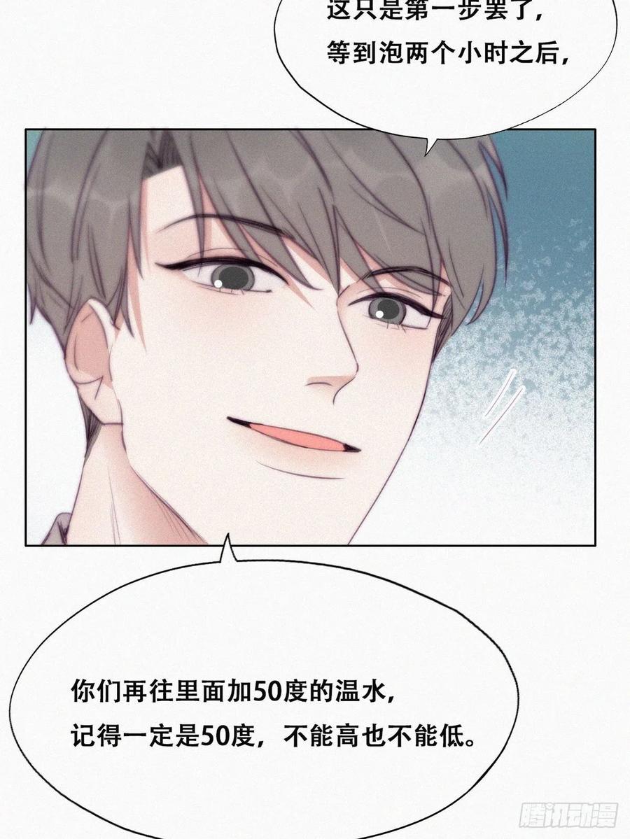 第114话 城城不在家23