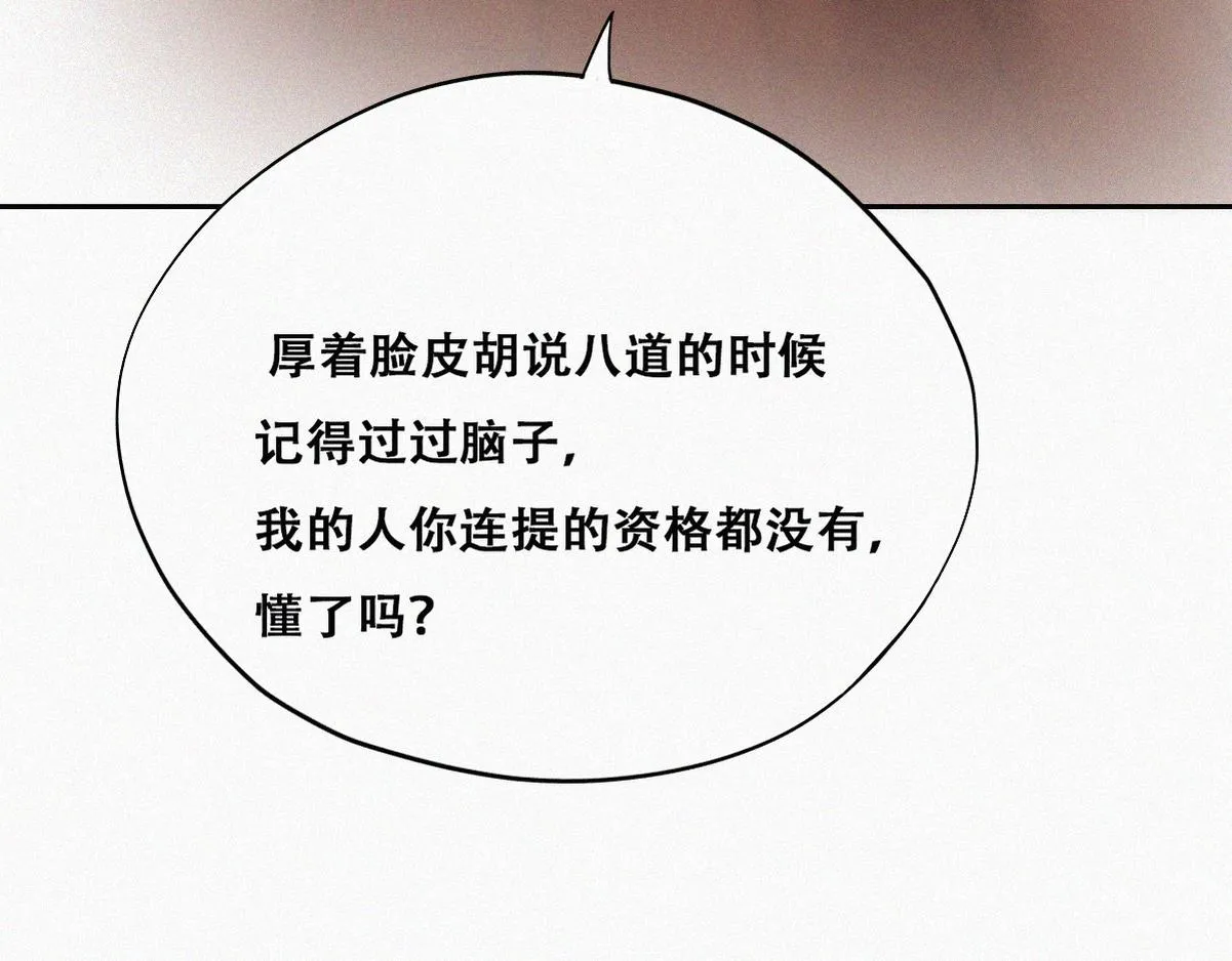 第137话 徐新年的报应46
