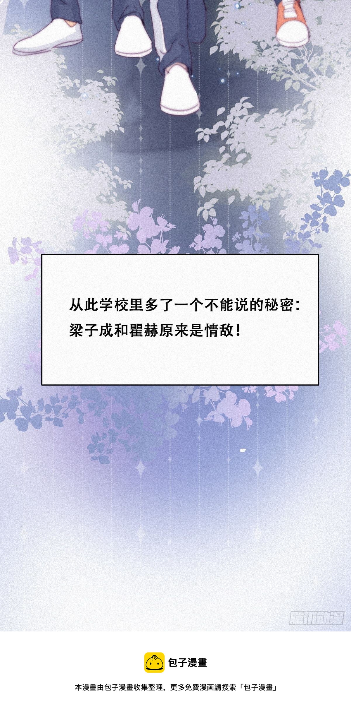 第208话 小黑和小豆丁是情敌36