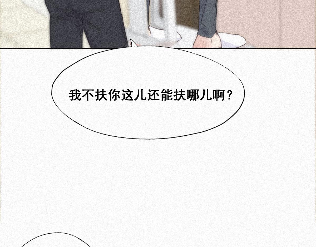 第30话 伤到腰了9