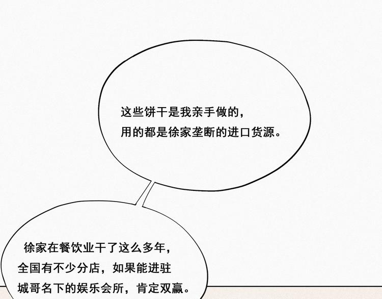 第11话 故人重逢80