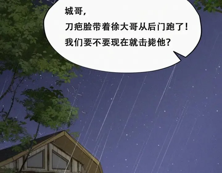 第173话 辞年的计划63