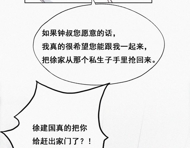 第65话 窝窝牌电灯泡32
