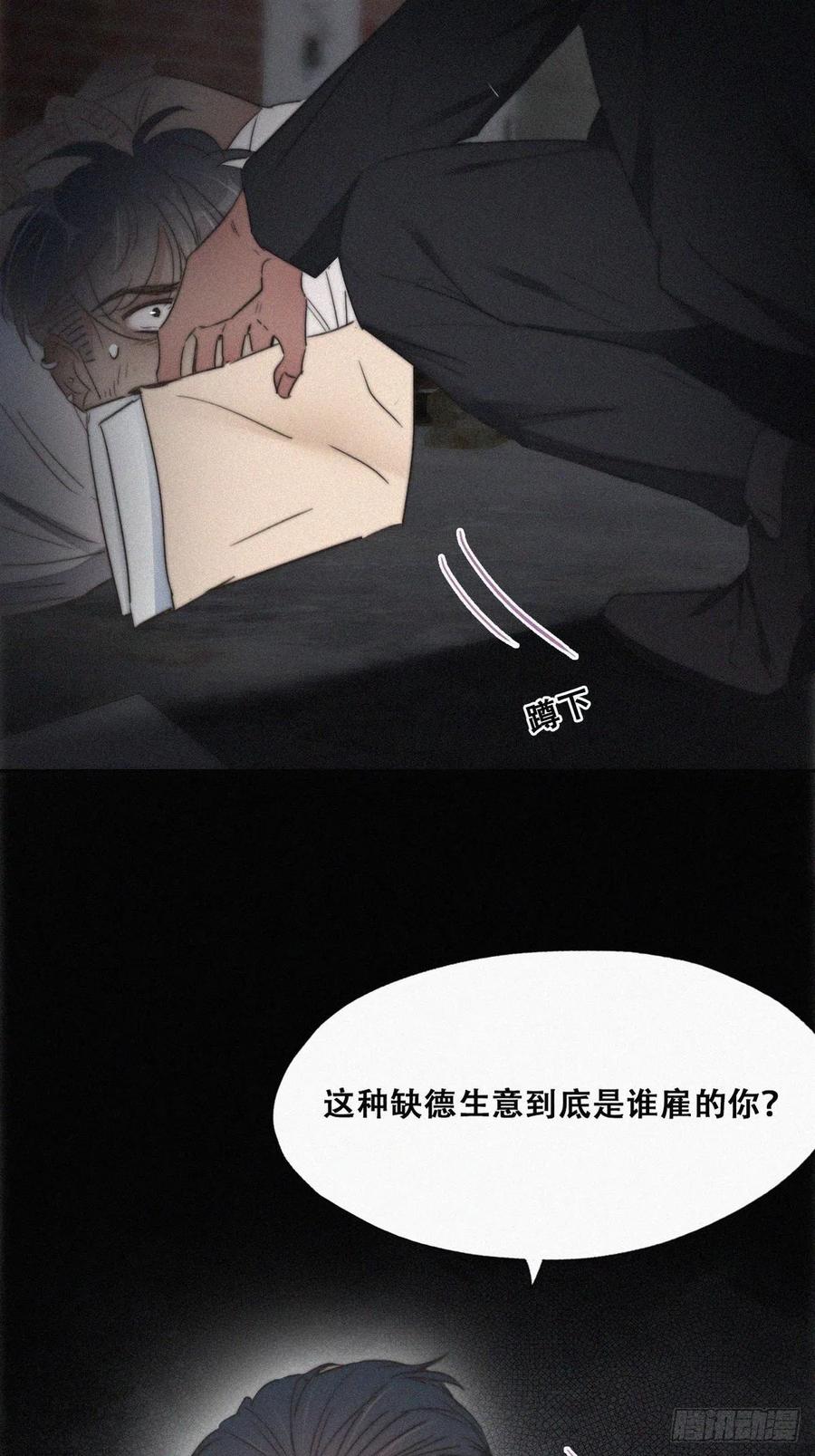 第72话 坐实亲子关系48