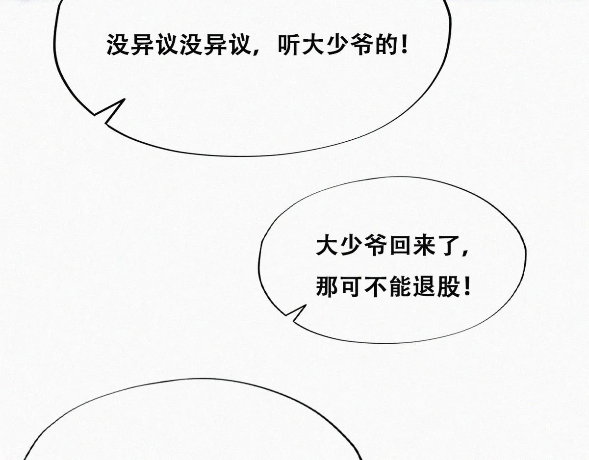 第135话 辞年重回徐家117
