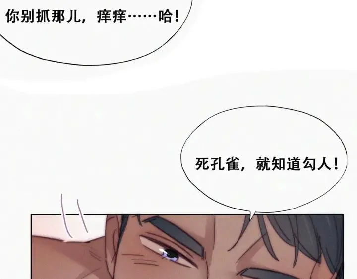 第185话 新婚快乐52