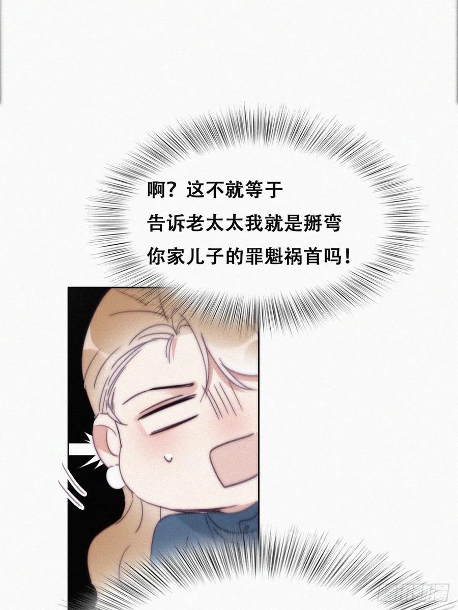 第194话 紧握幸福25