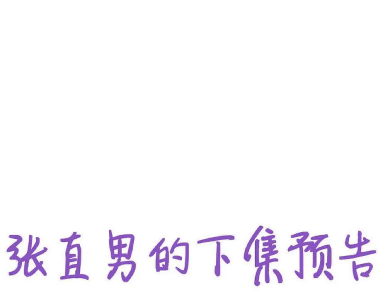 第二季 第89话 你的嘴有什么用处？110