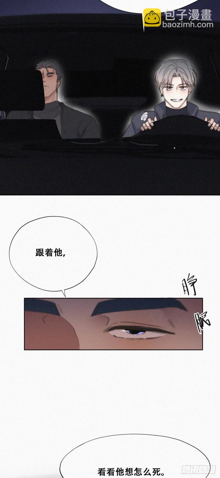 第83话 看他想怎么死31