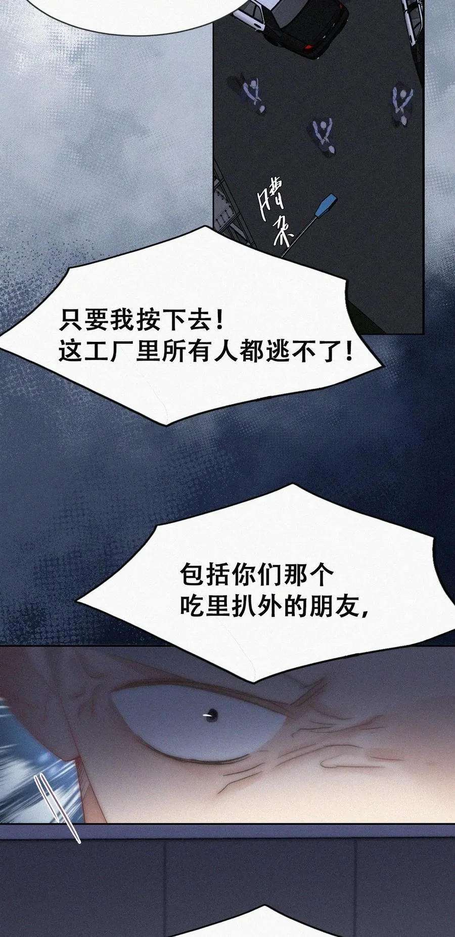 第二季 第111话 会由我来爱他5