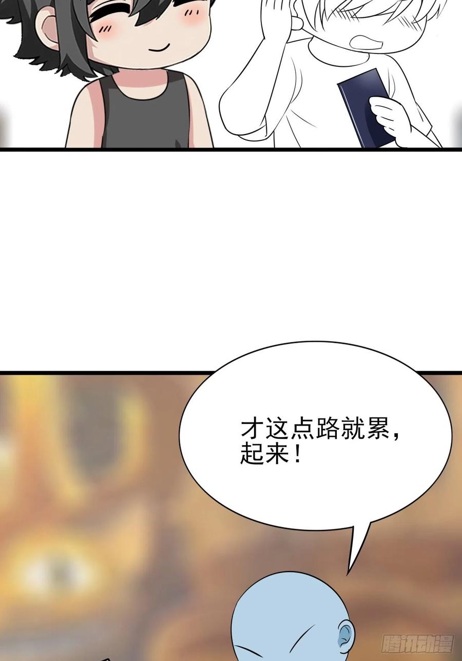 第144话 瞿城受伤53