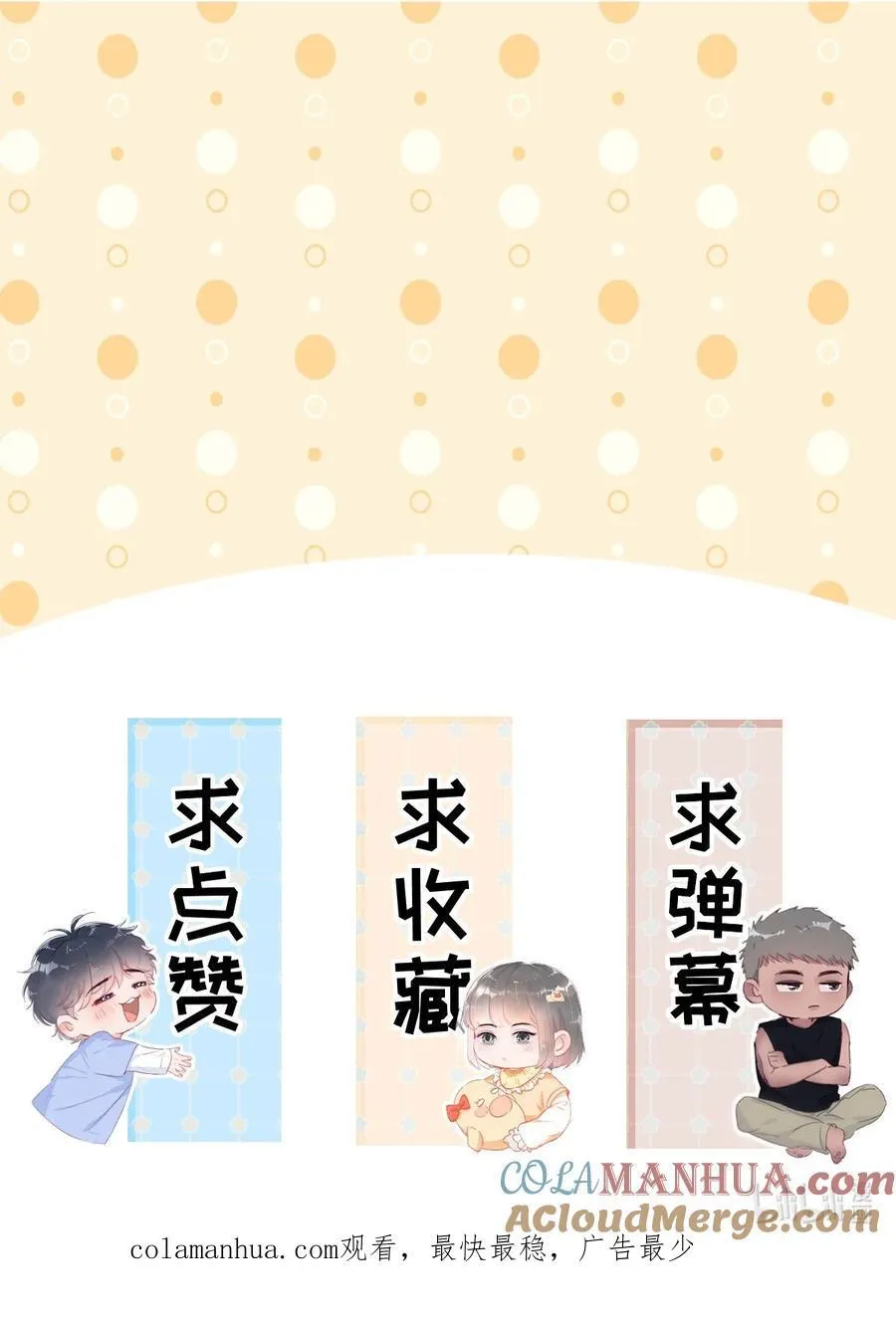 番外46 窝窝小剧场：伟大的爸爸难做36