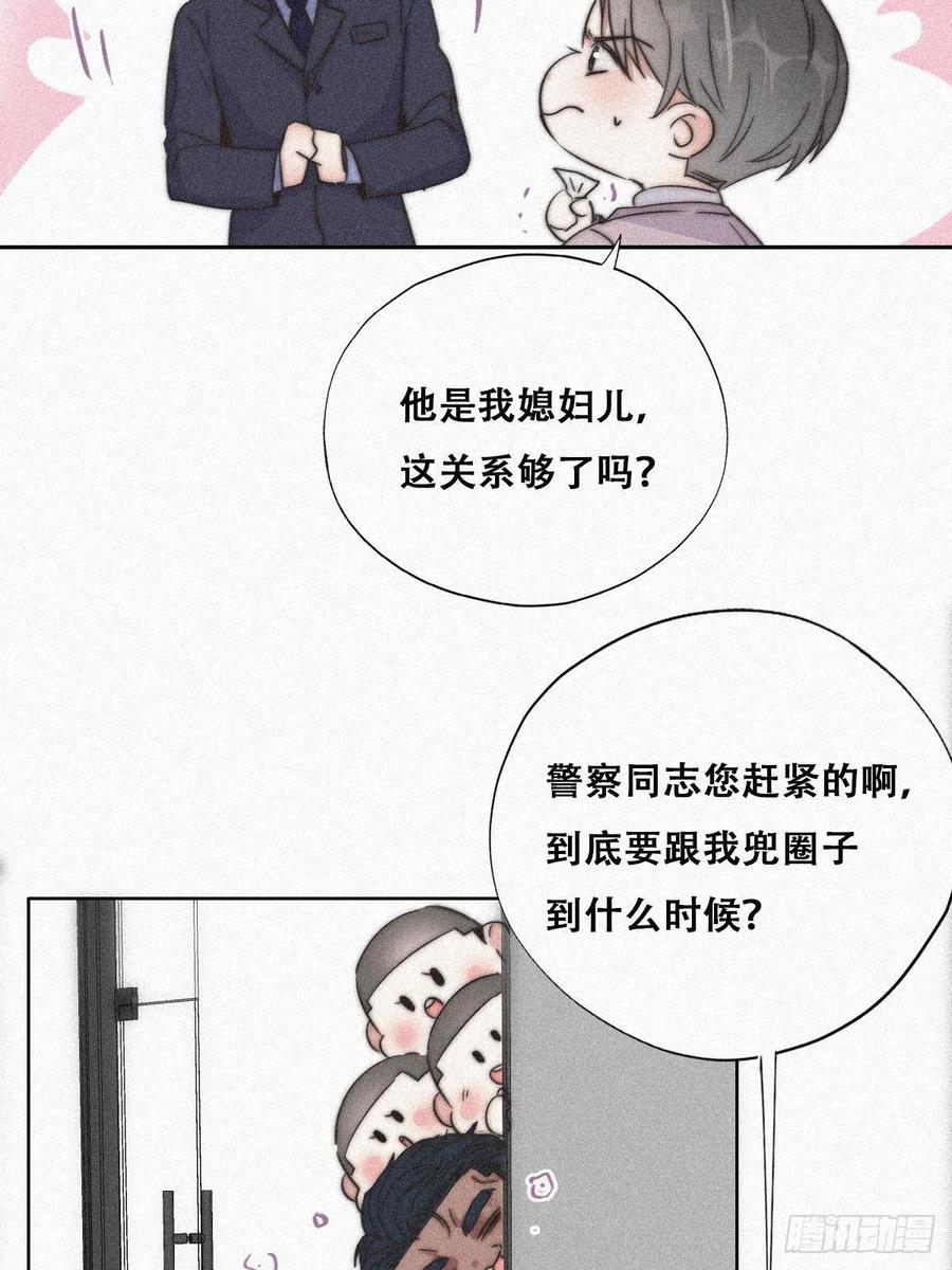 第90话 辞年救媳妇儿50