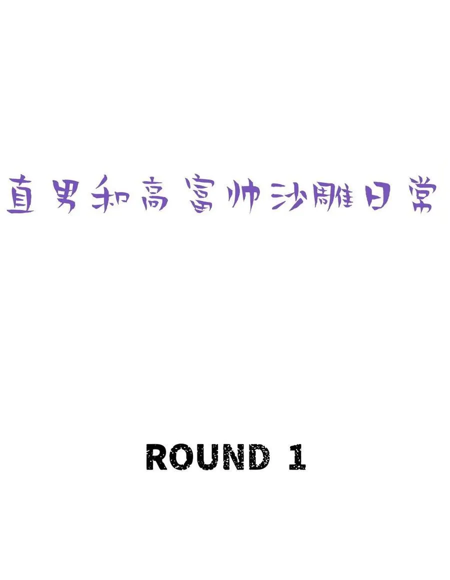 番外44 窝窝小剧场：宠哥狂魔17