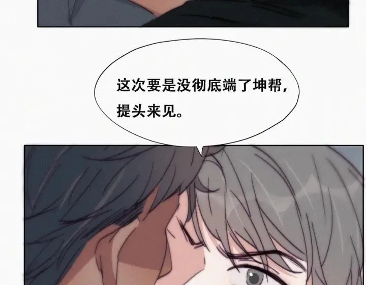 第176话 端了坤帮57