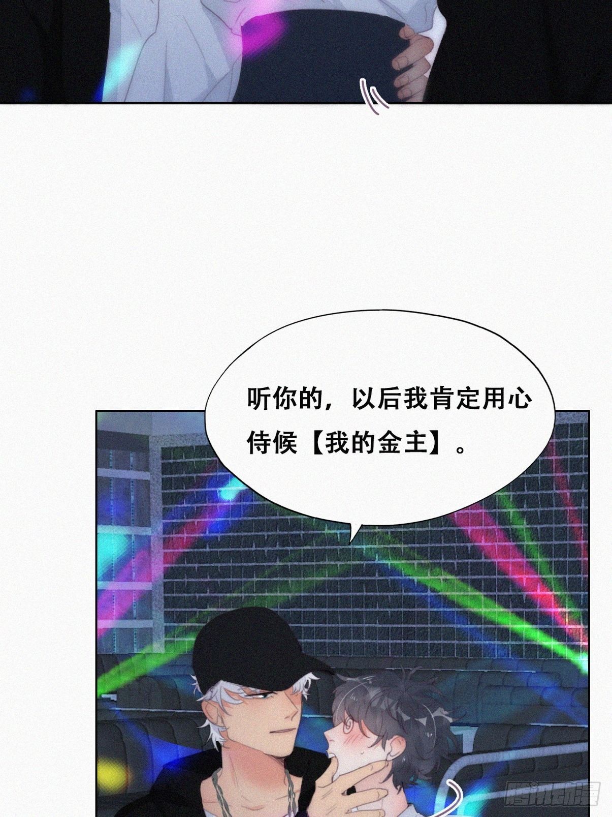 第二季 第24话 多亲就能解决25