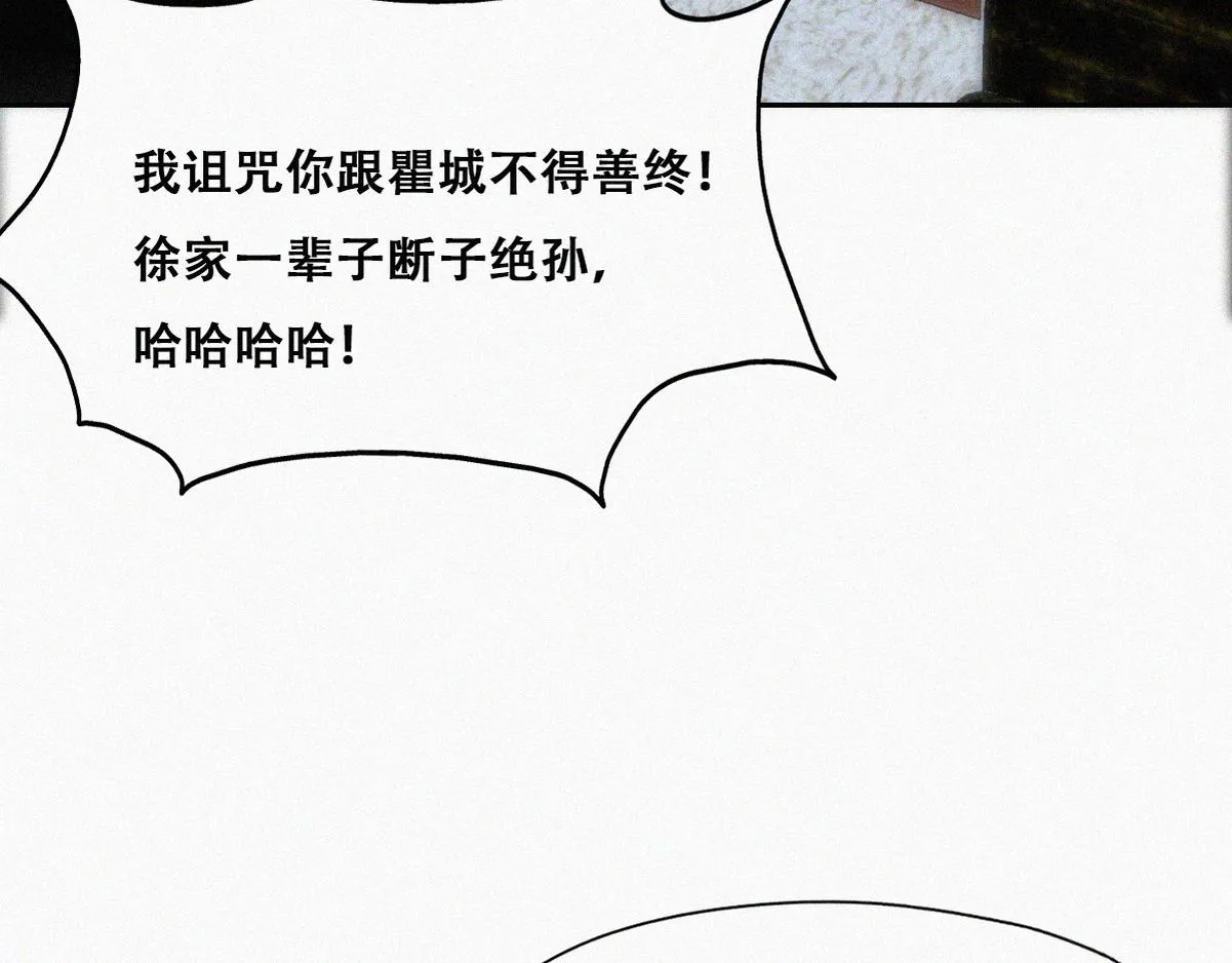 第137话 徐新年的报应62