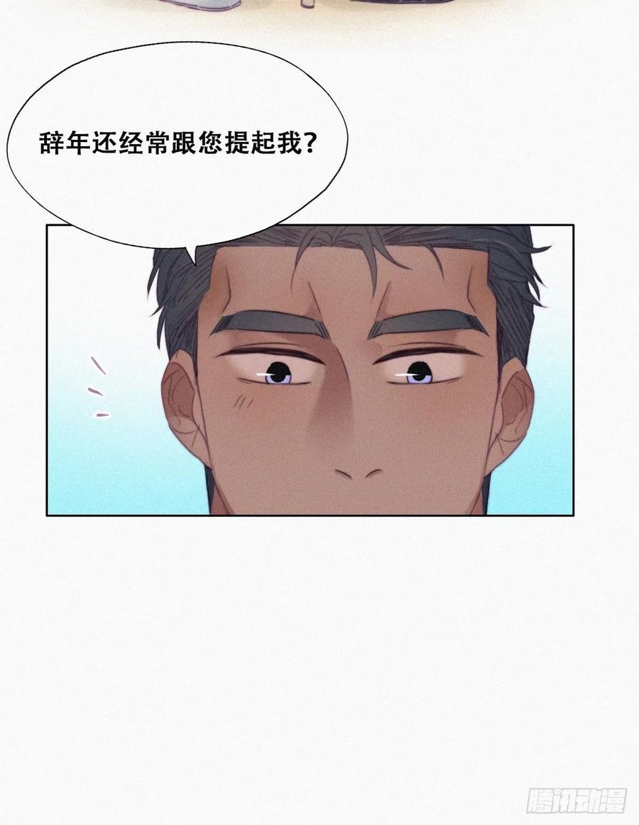 第93话 新女婿上门16