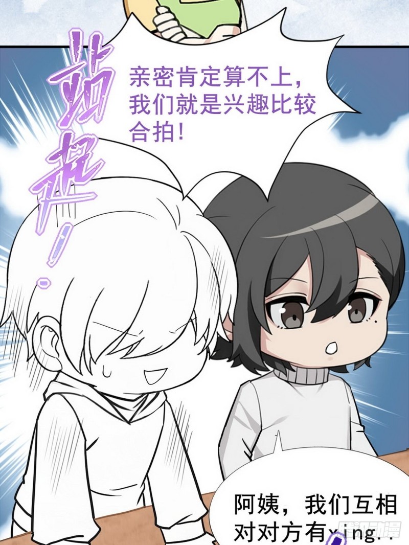 第74话 改口叫爸44