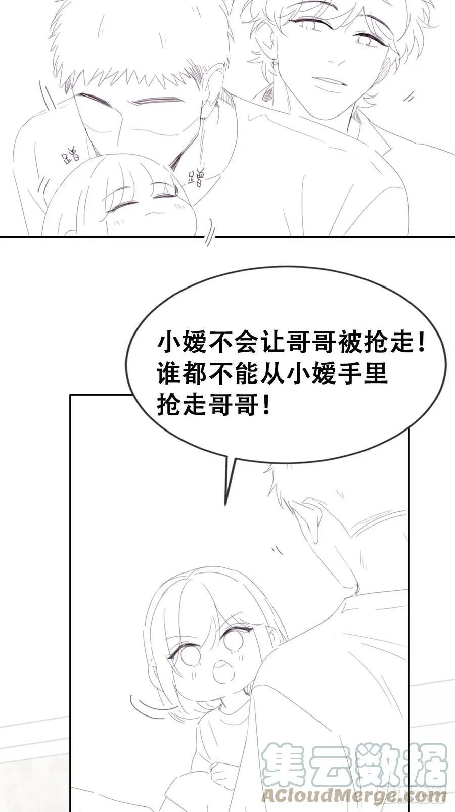 小媛篇之不想你退学51
