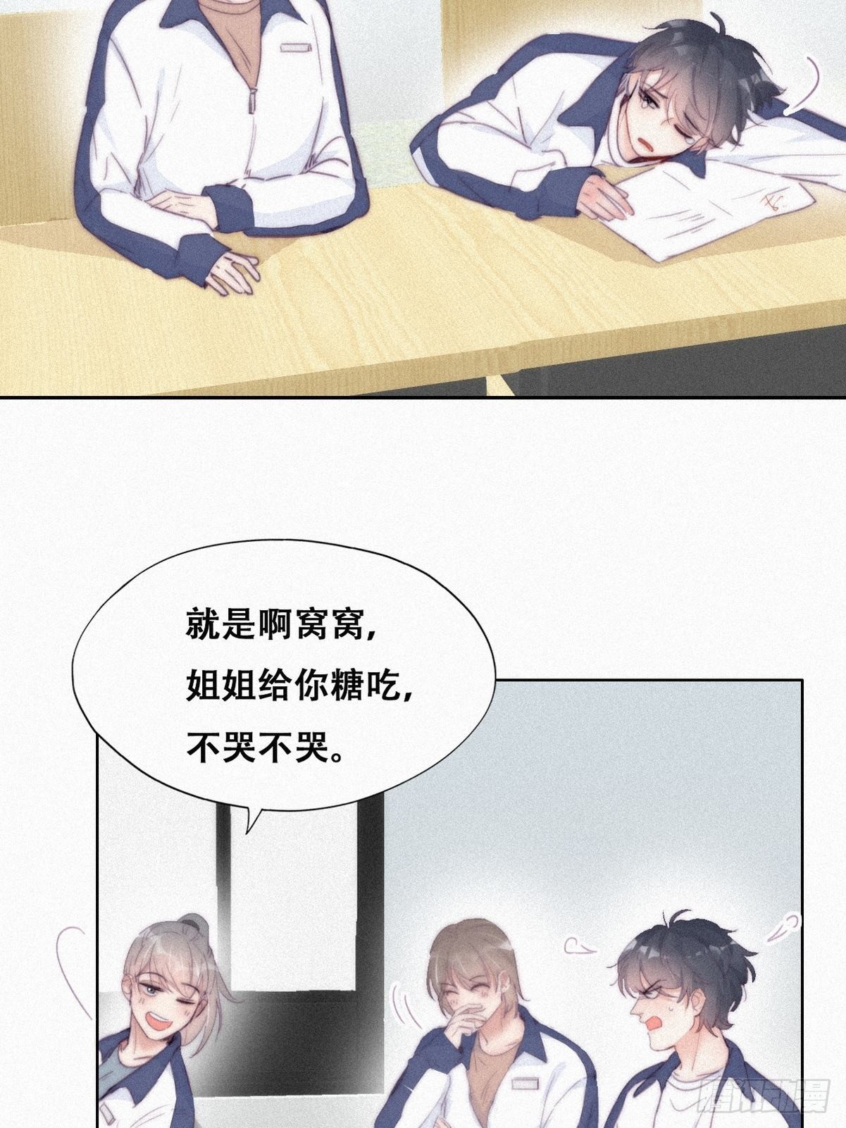 第209话 小黑是绿茶7