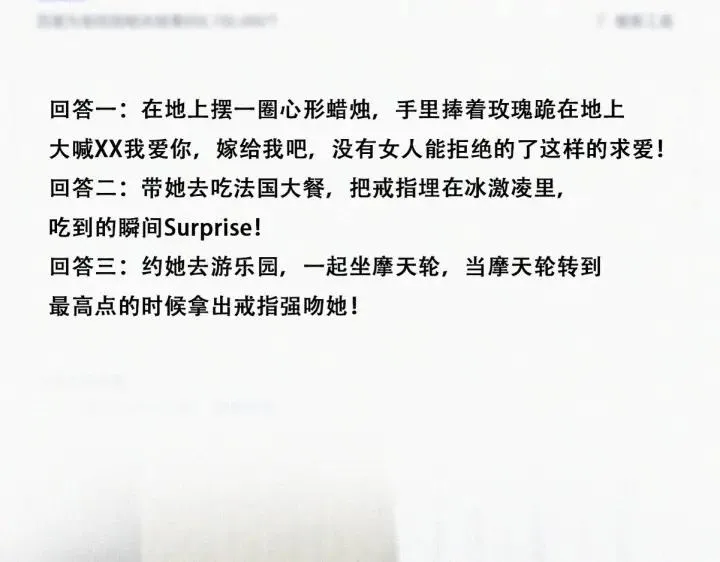 第182话 准备求婚38