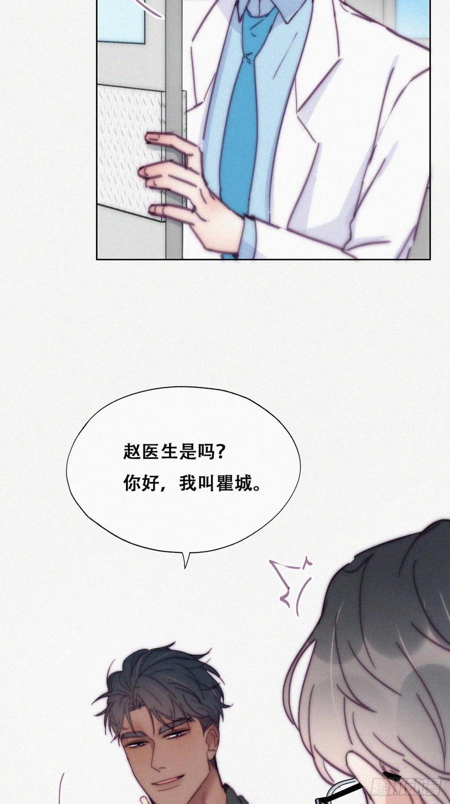 第141话 危险的夜路25