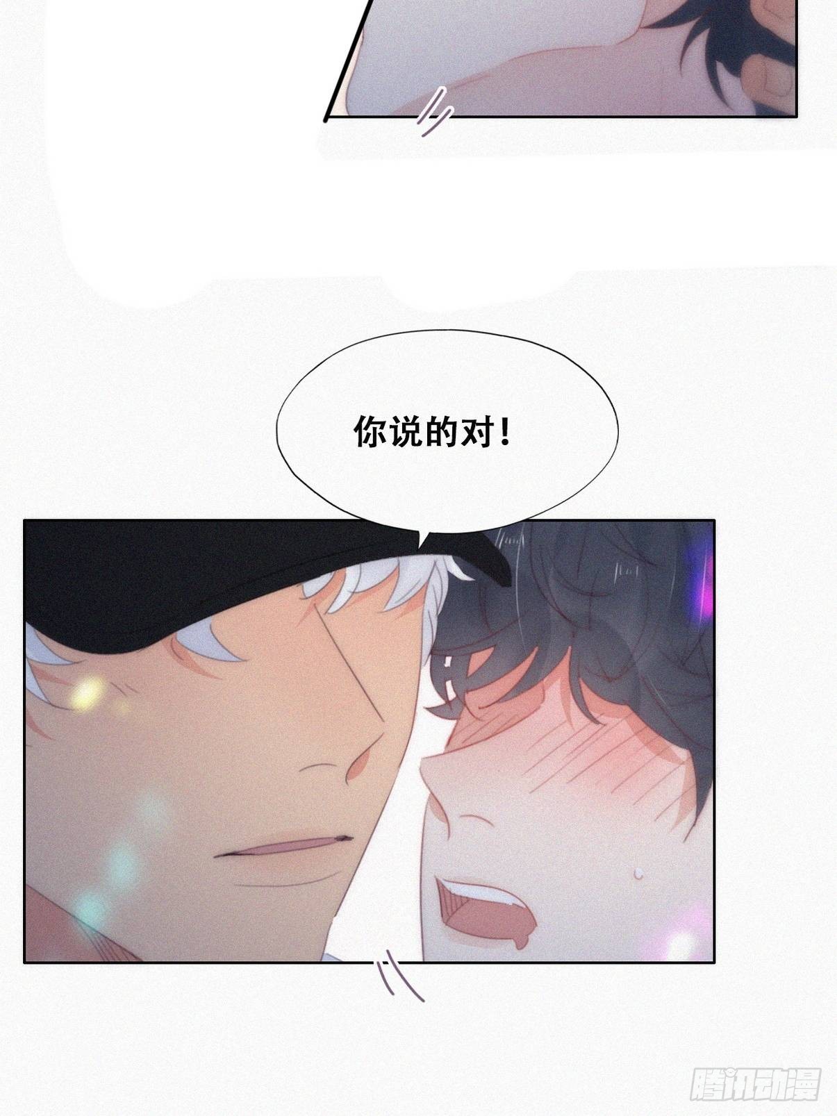 第二季 第24话 多亲就能解决23
