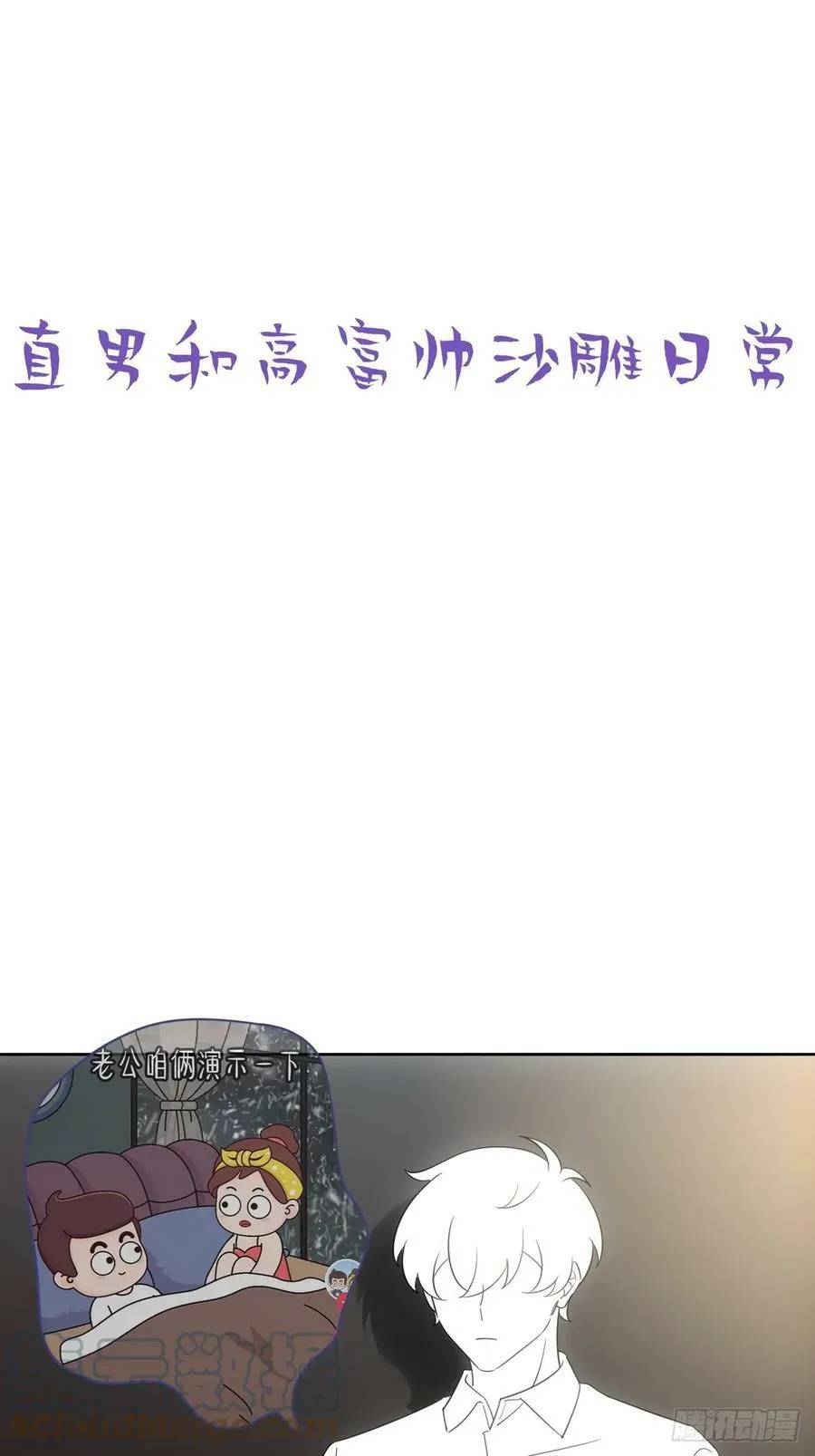 第二季 第56话 性感豆丁写真51
