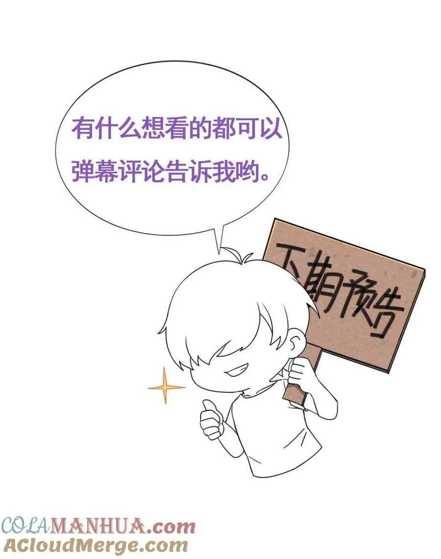 番外30 【养娃小剧场】不靠谱的爸爸18