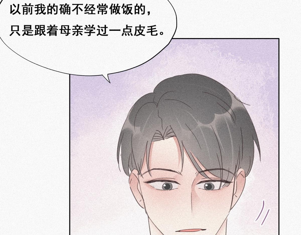第28话 请瞿城吃饭131