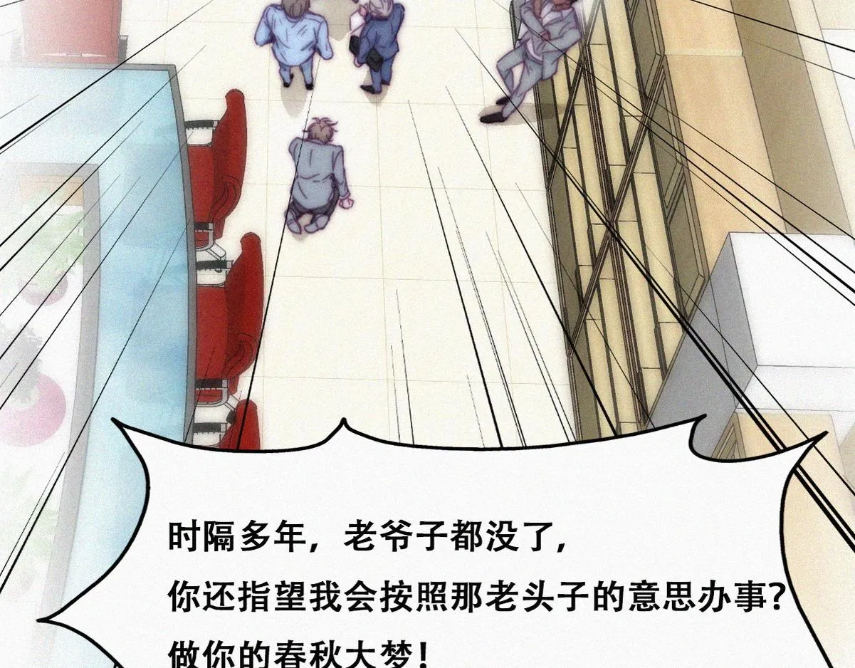 第135话 辞年重回徐家94