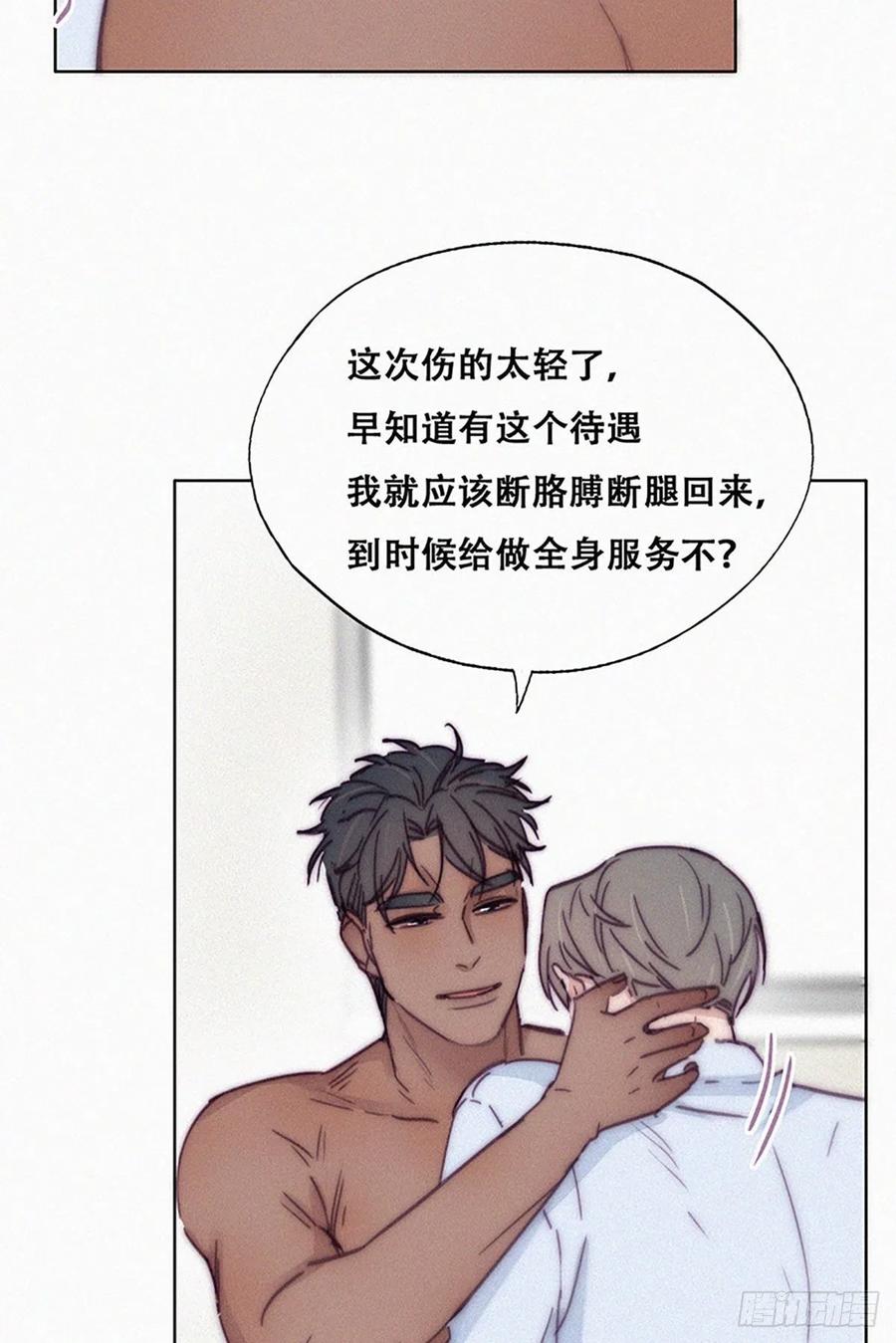 第145话 呼呼伤口32