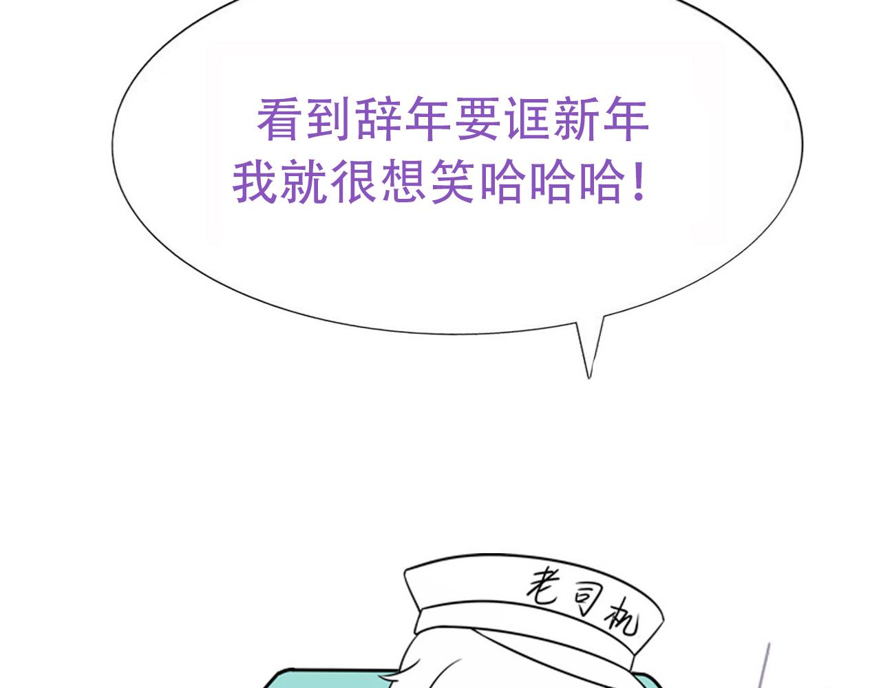 第112话 吊着你，哎就是玩111