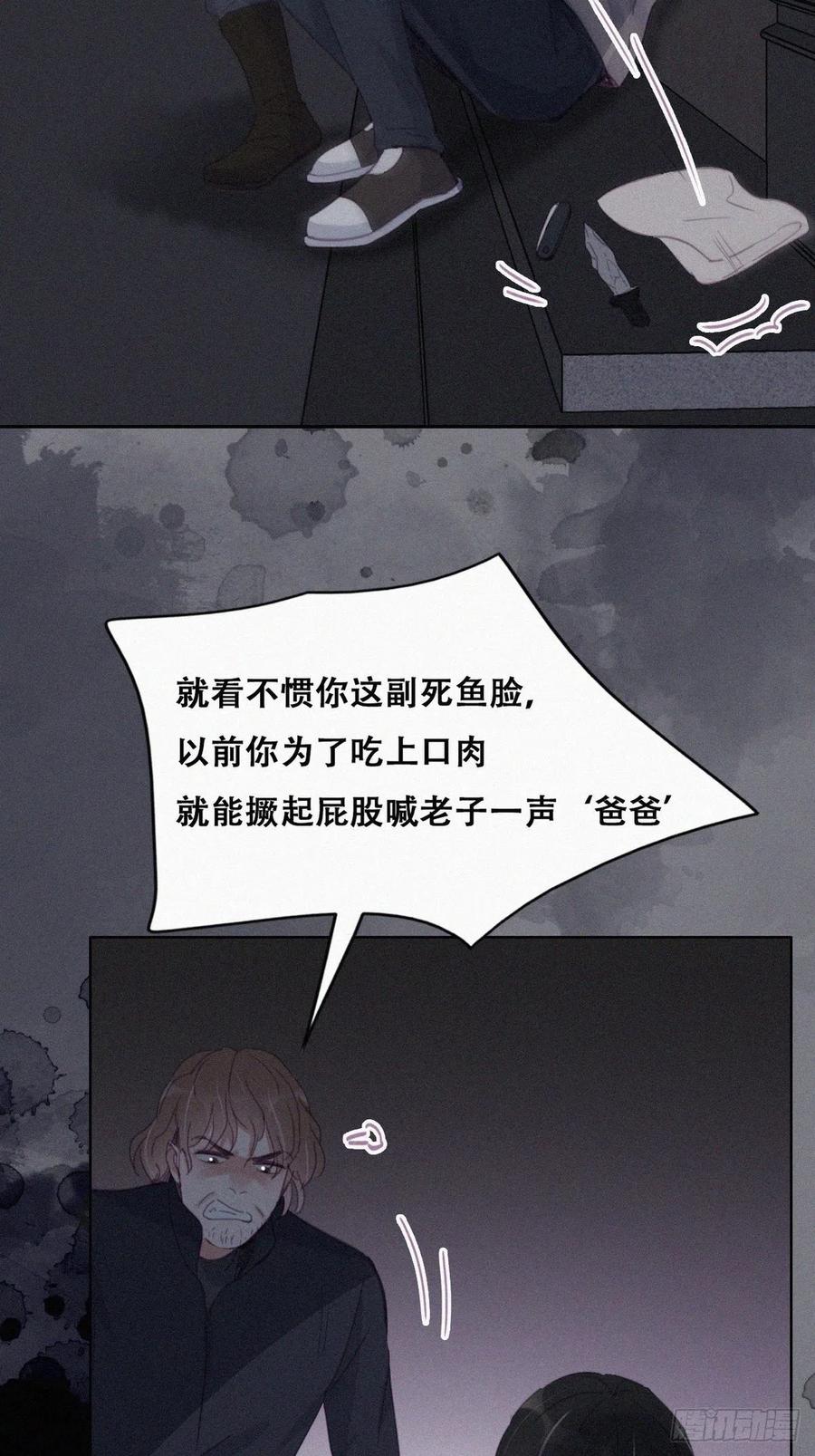 第197话 真·徐新年登场11