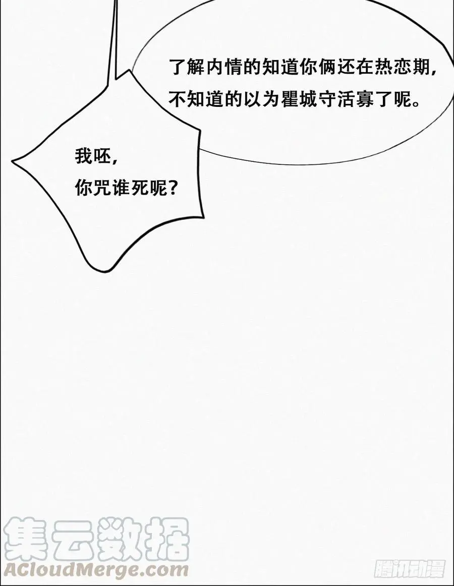 第106话 定情纪念日15