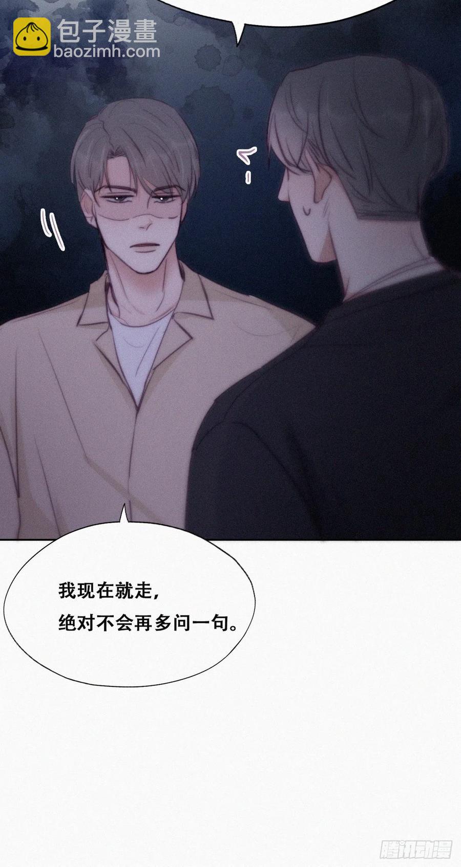 第115话 辞年对黑炭失望34