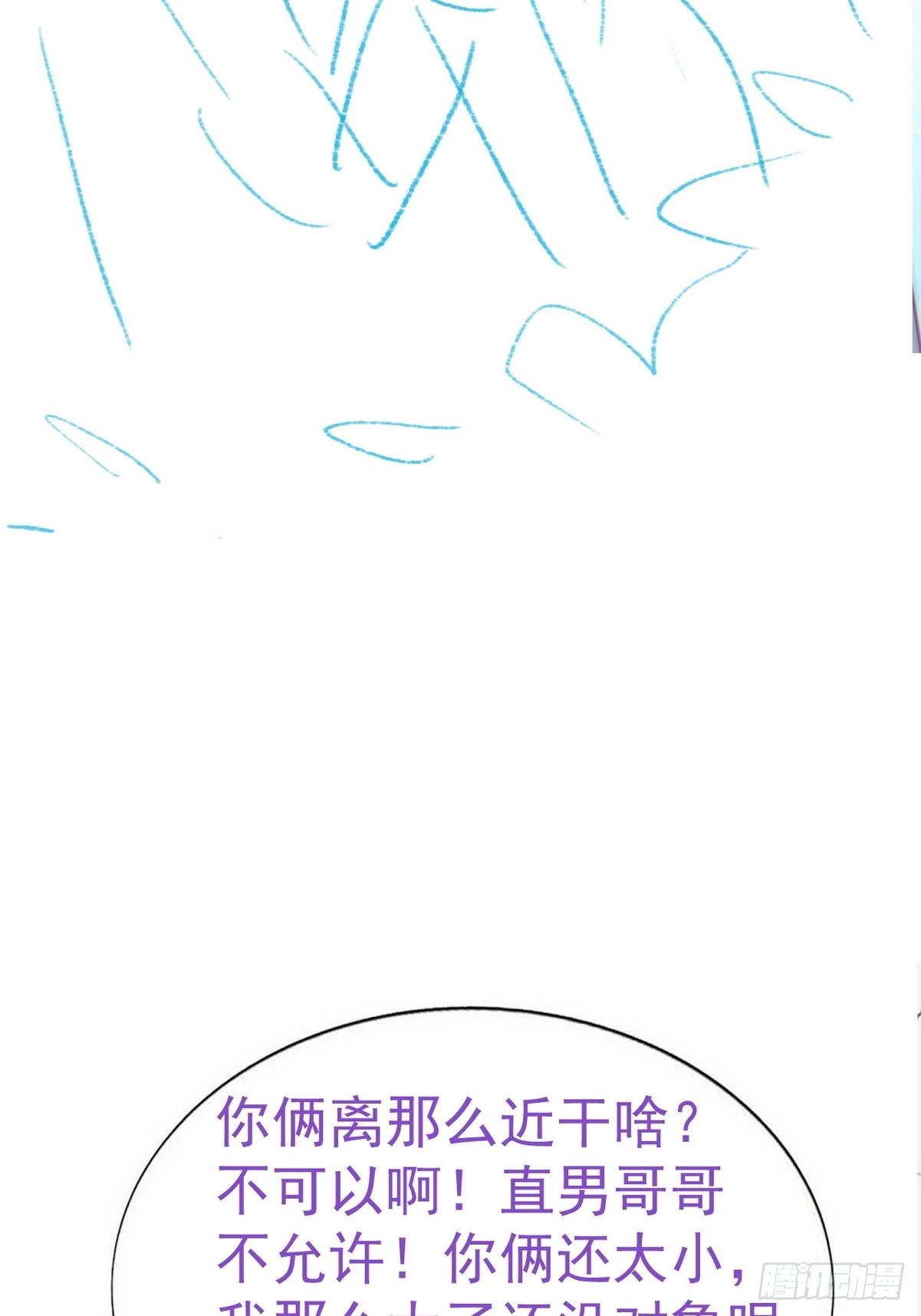 第209话 小黑是绿茶49