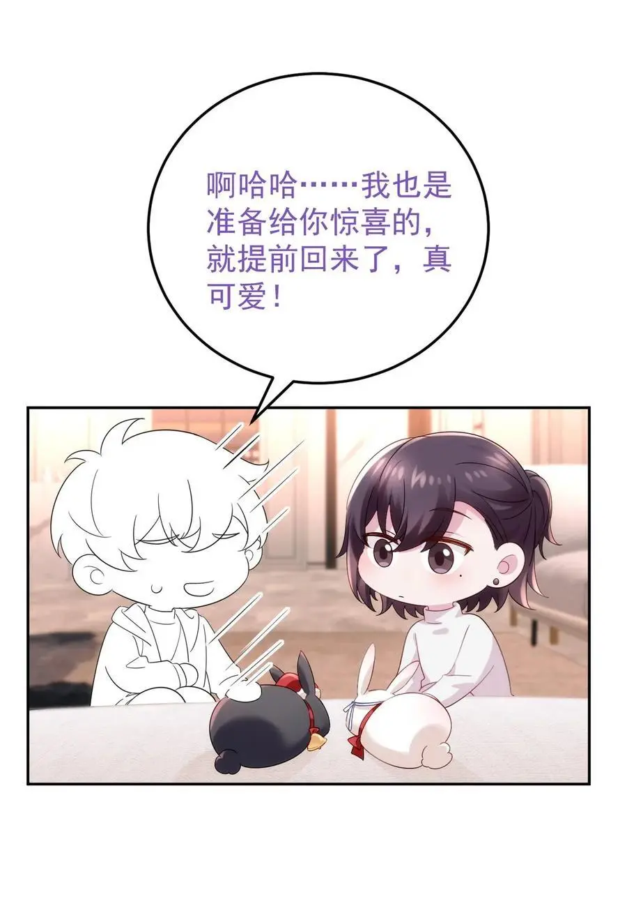 番外 窝窝小剧场：豆丁的叛逆期23