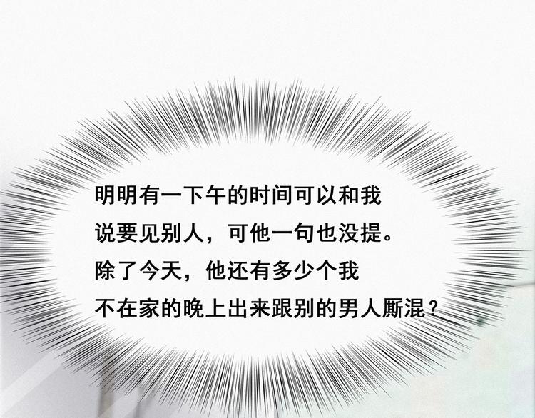 第20话 离间成功21